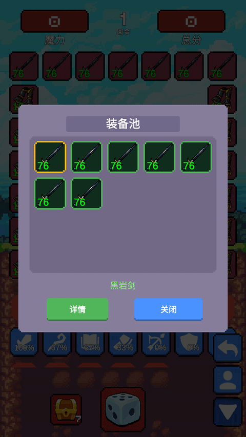 哥布林猎手游戏5