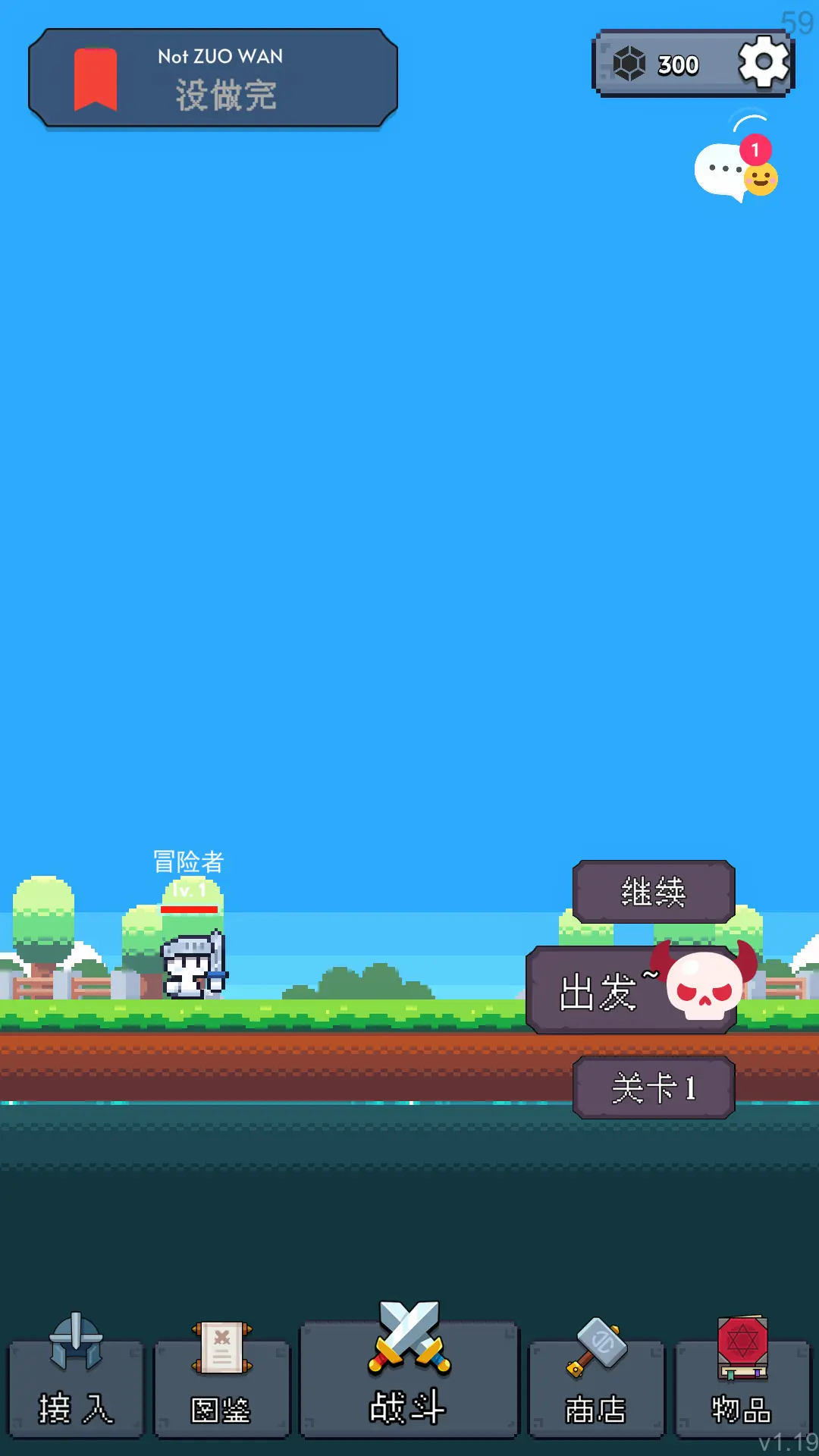 冒险者的rogue之旅破解版1