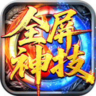 王者激战传奇手游