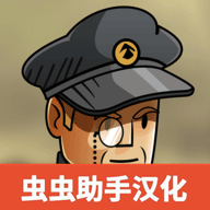 黑色边境2汉化破解版