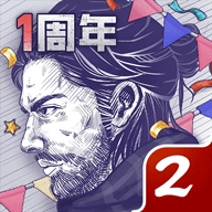 阿瑞斯病毒2手游