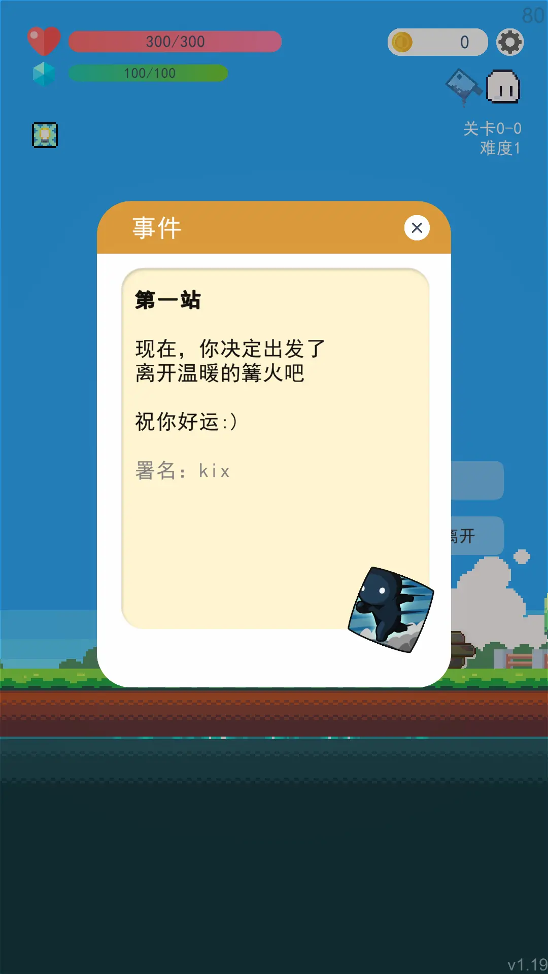 冒险者的rogue之旅破解版4