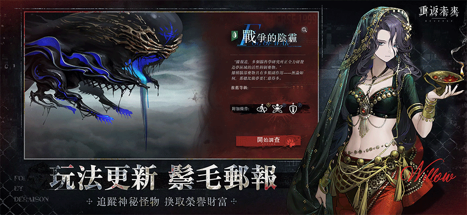 重返未来1999国际服3