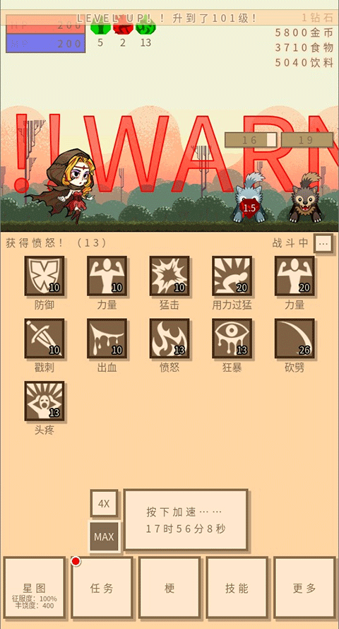 无敌玩家模拟器游戏1