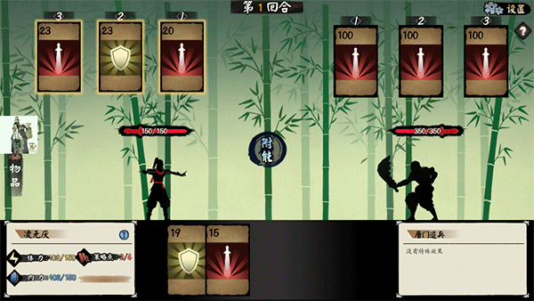 江湖旧梦折相思破解版3