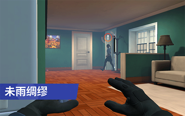 小偷模拟器中文手机破解版4