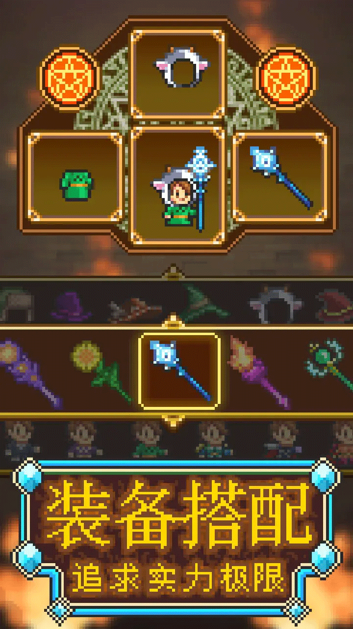 魔法师大冒险手游预览图4