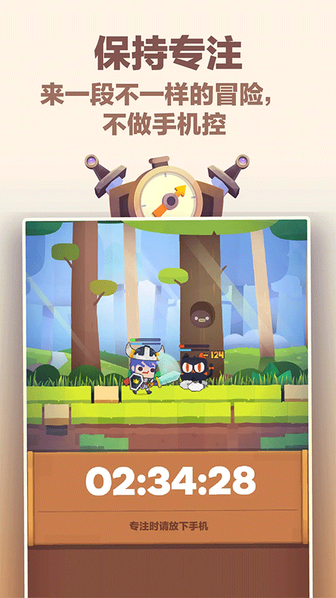 时间大冒险游戏1