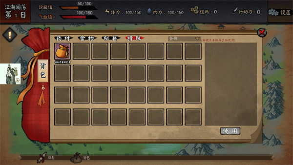 江湖旧梦折相思破解版2