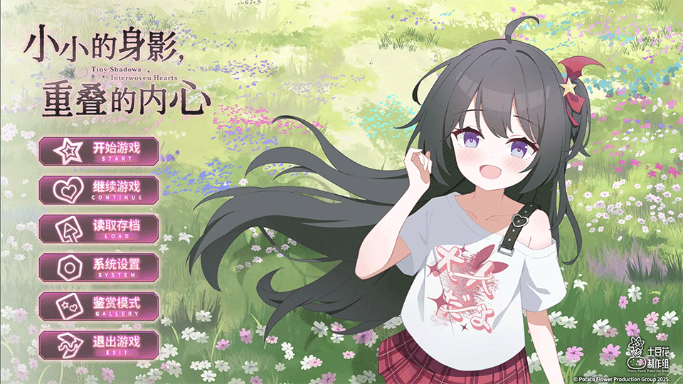 小小的身影重叠的内心手游预览图1