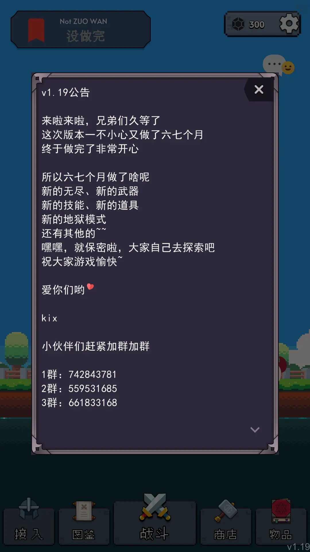 冒险者的rogue之旅破解版2