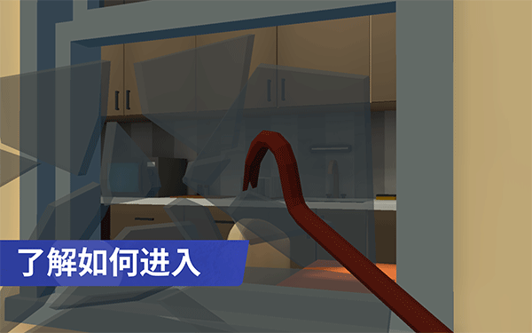 小偷模拟器中文手机破解版1