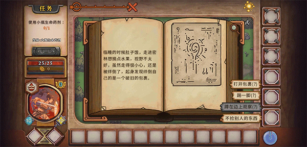 酸橙和米粒的幸运数字手机版4