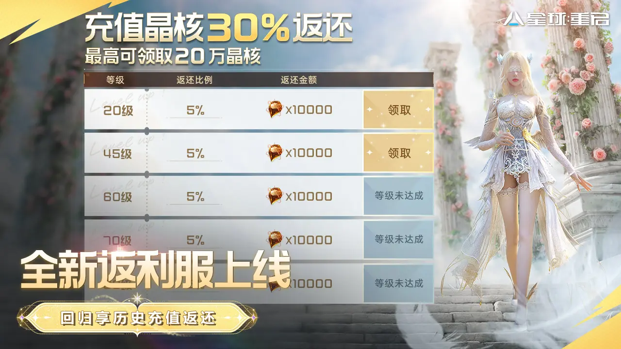 星球重启手游预览图3