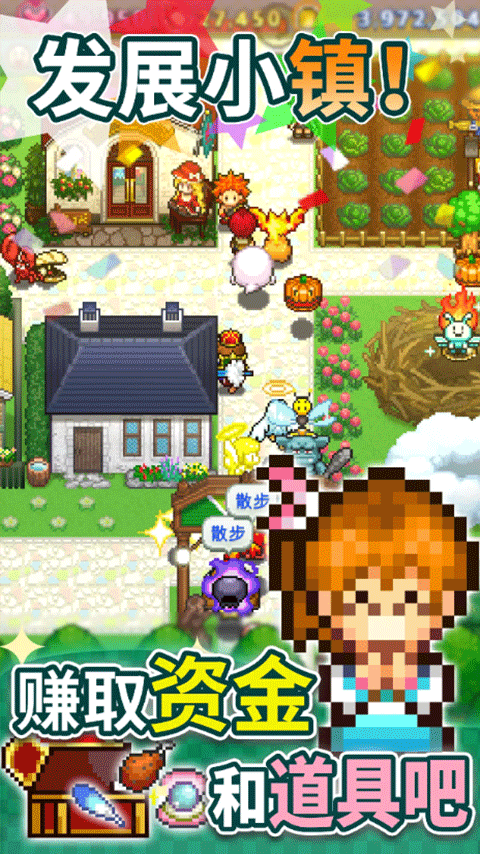 开罗欢喜大冒险物语游戏预览图4