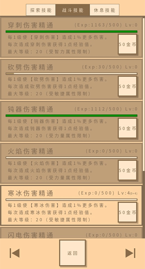 无敌玩家模拟器游戏5