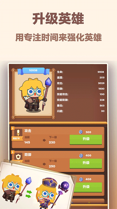 时间大冒险游戏4