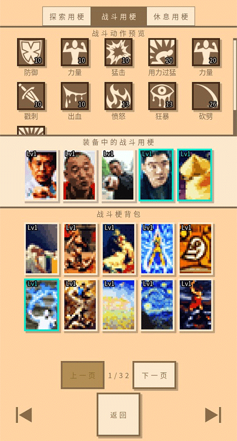 无敌玩家模拟器游戏2