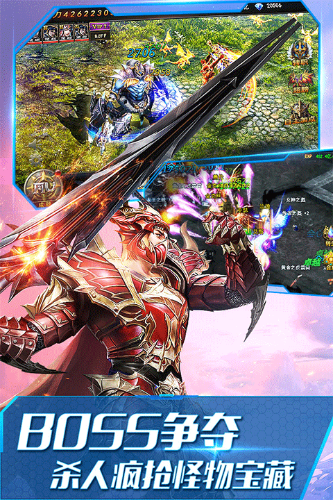 大天使之剑H5手游2