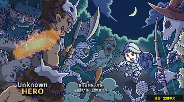 无名英雄手游1