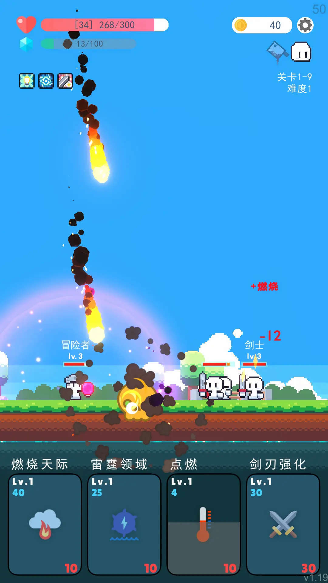 冒险者的rogue之旅破解版3