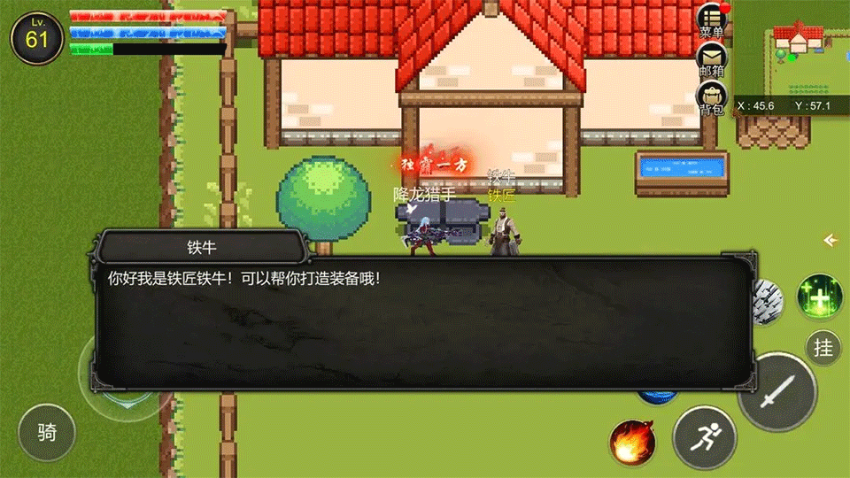 降龙猎手折相思破解版3