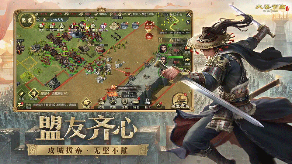 大秦帝国之帝国烽烟手游3