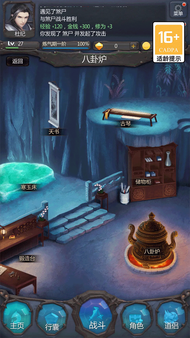 仙侠第一放置手游2