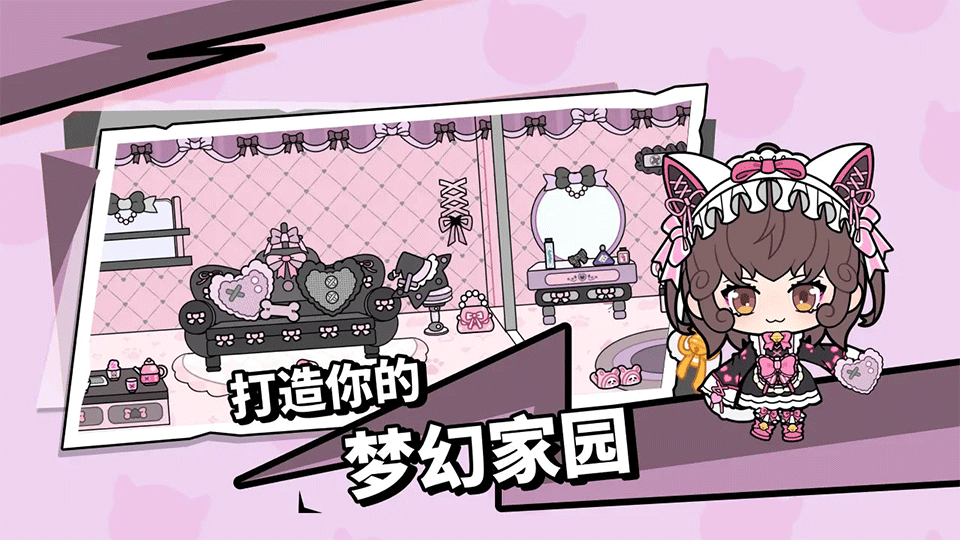 碧优蒂小镇手游3