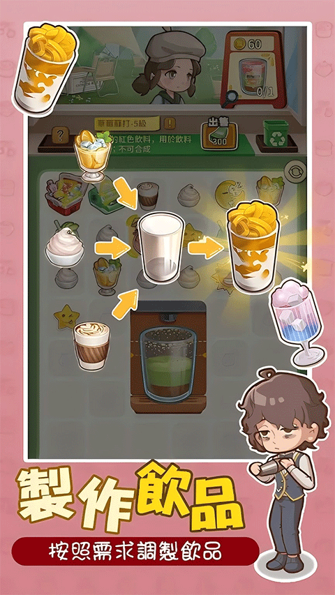 椿树下的私厨小馆破解版4