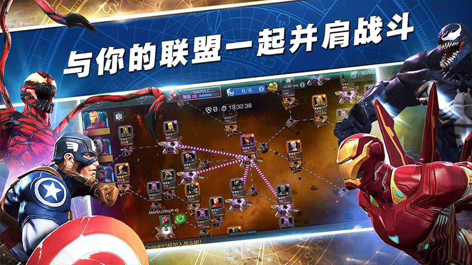 漫威超级争霸战手游2