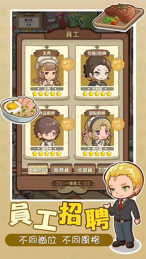 椿树下的私厨小馆破解版5