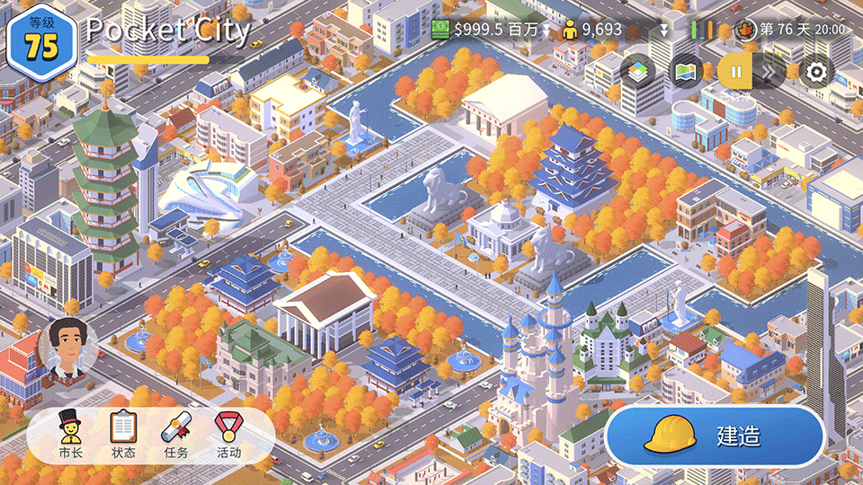 口袋城市2手游2