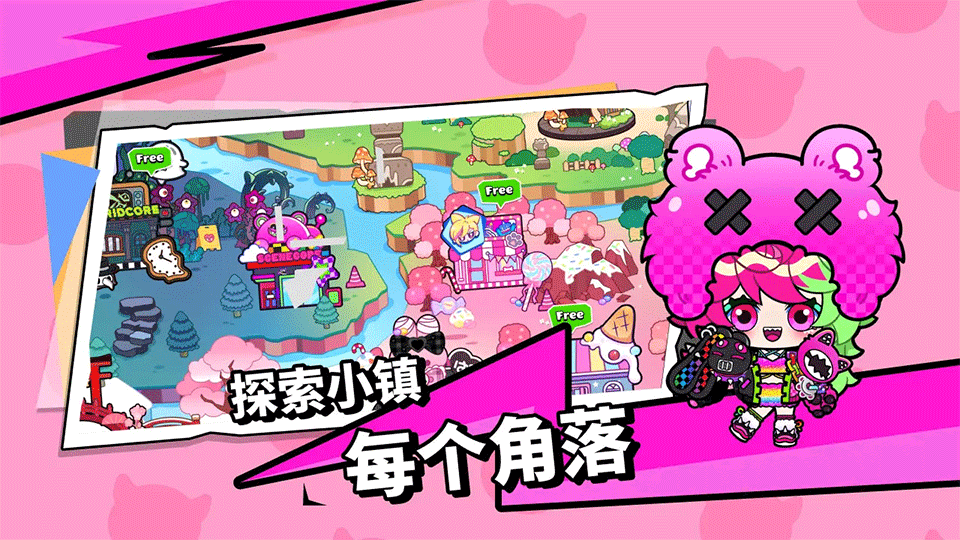 碧优蒂小镇手游1