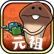 原始菇菇栽培实验室中文版