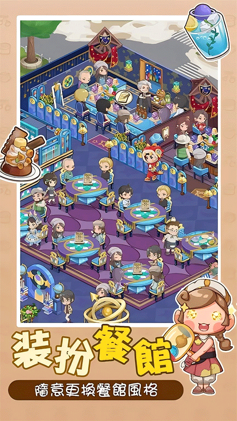 椿树下的私厨小馆破解版3