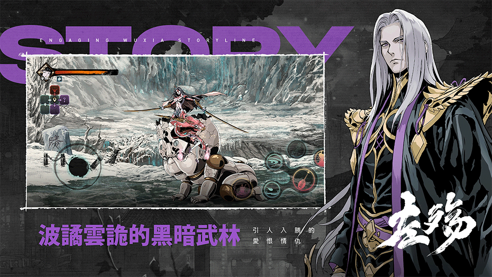 影之刃断罪者手游3