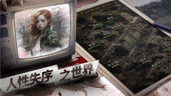 我在末世开超市新秩序5