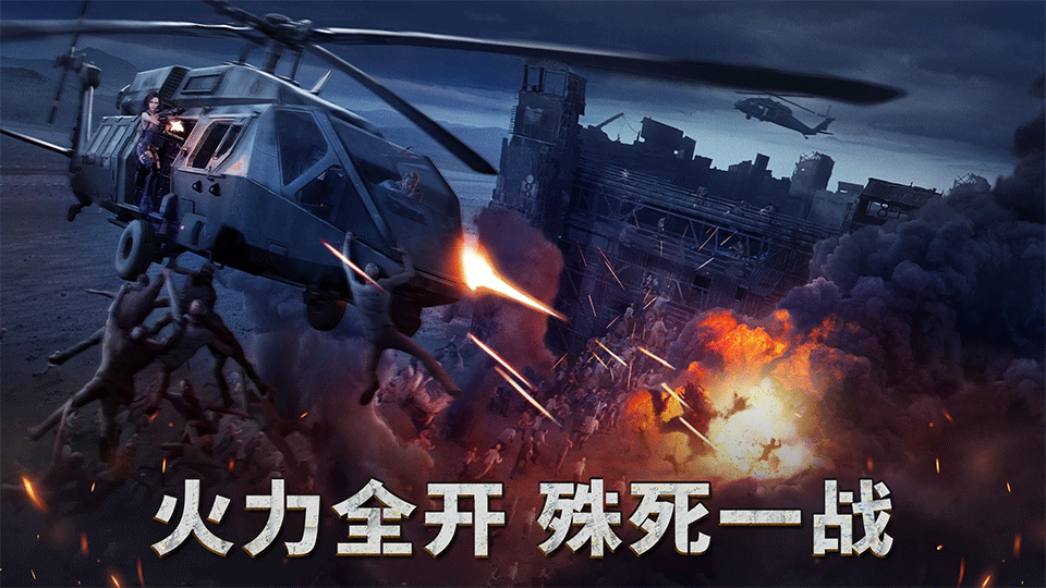 黎明再现手游(Doomsday Last Survivors)1