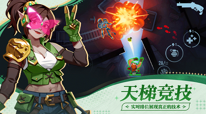 雷霆小分队手游2