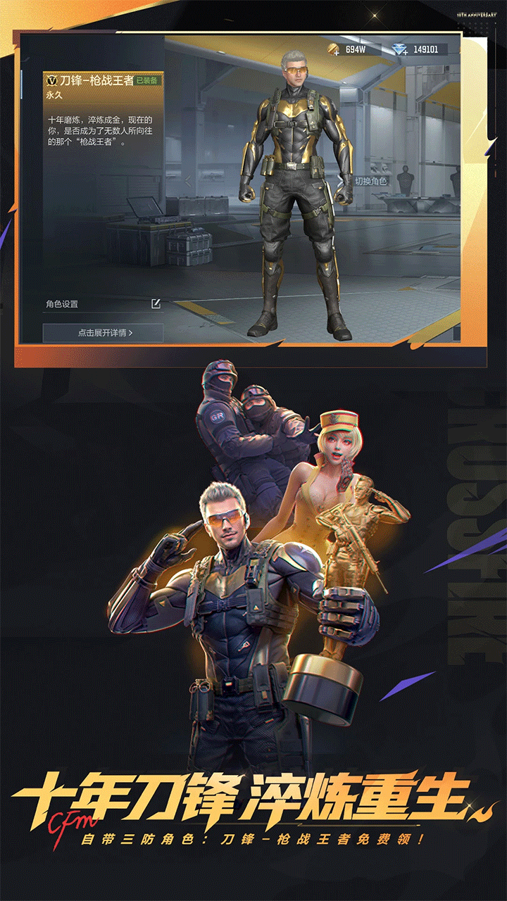 穿越火线枪战王者手游3