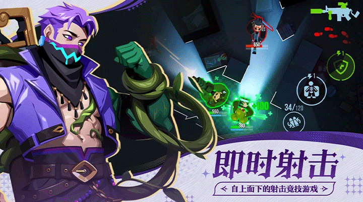 雷霆小分队手游1