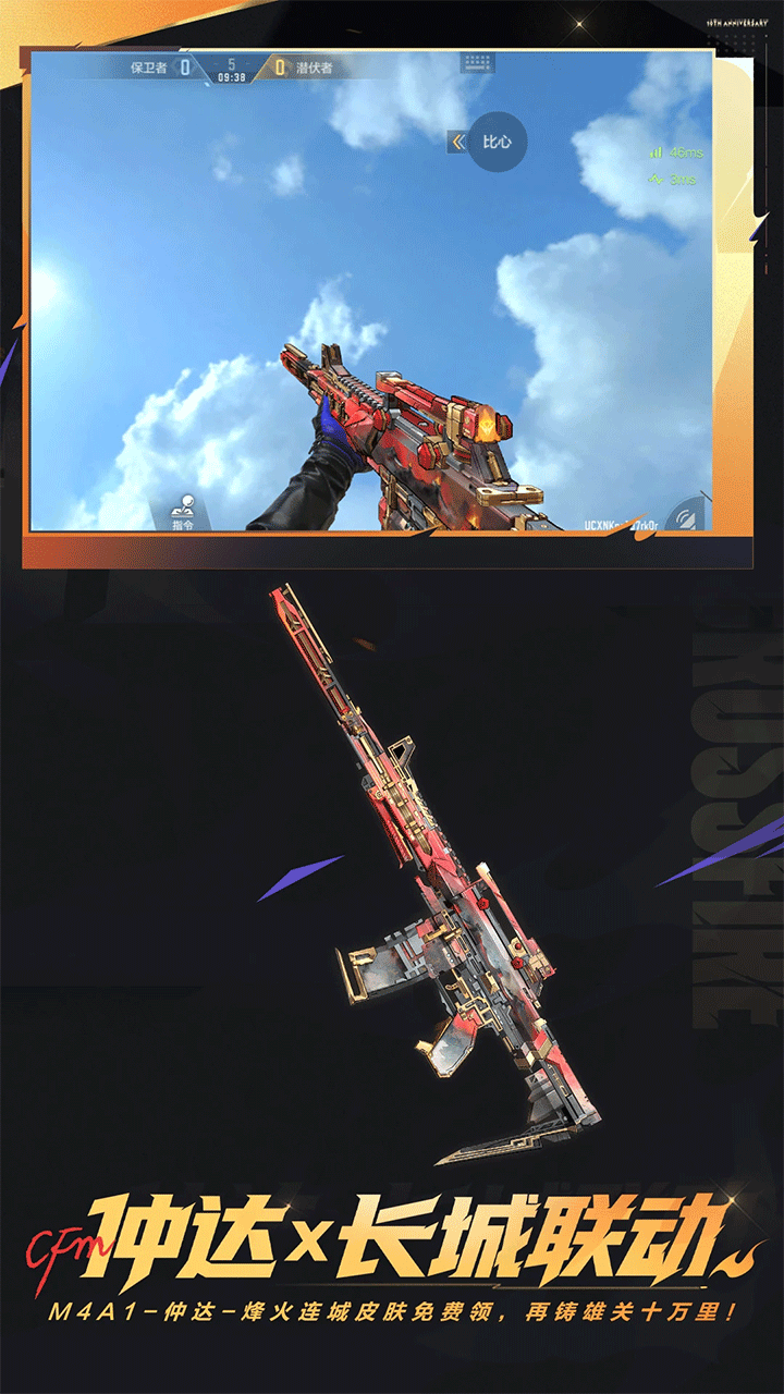 穿越火线枪战王者手游2