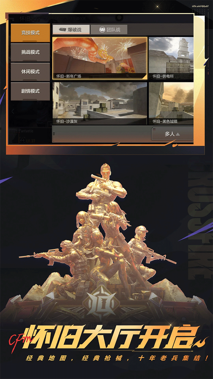 穿越火线枪战王者手游1