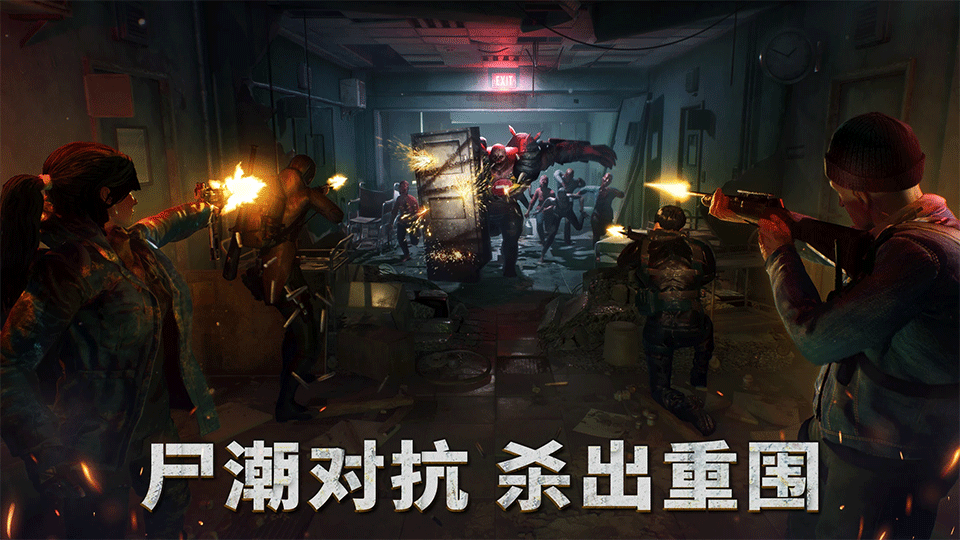 黎明再现手游(Doomsday Last Survivors)3