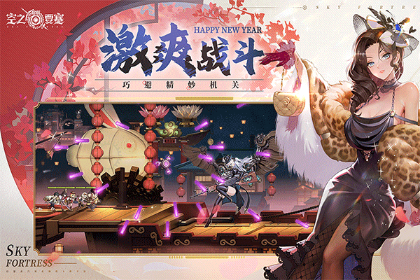 空之要塞启航手游1