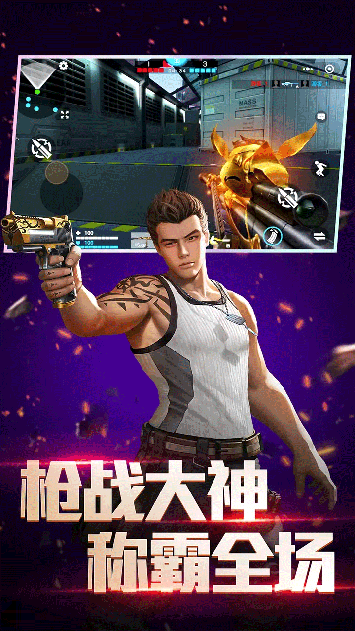 全民枪神边境王者手游1