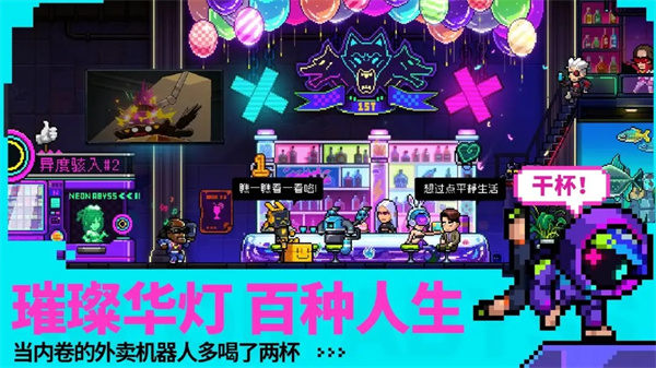 霓虹深渊无限国际服5