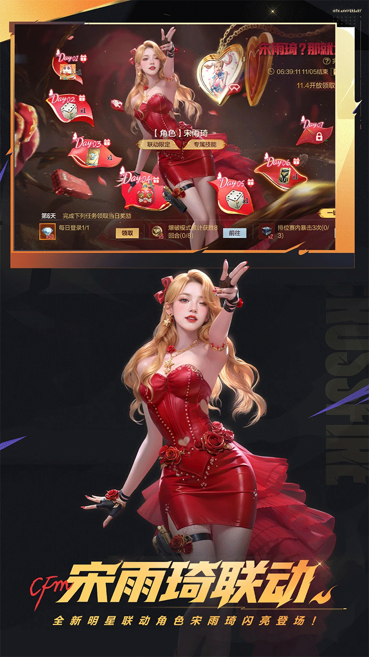 穿越火线枪战王者手游4