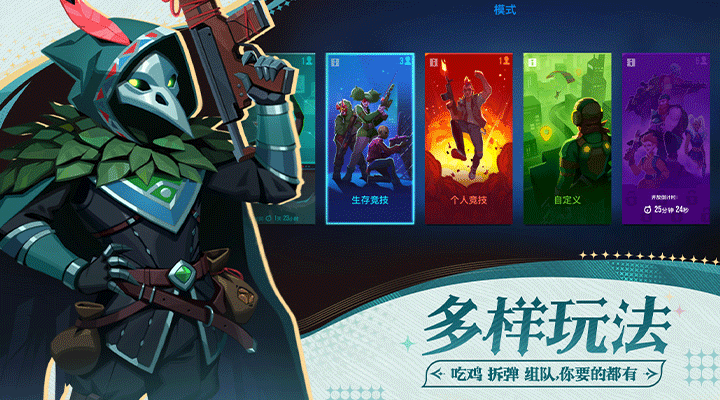 雷霆小分队手游3